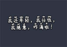 这只狐狸有点呆
